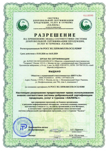 Пептидный спрей VITUAL Skin Glow Сияние кожи, 7мл